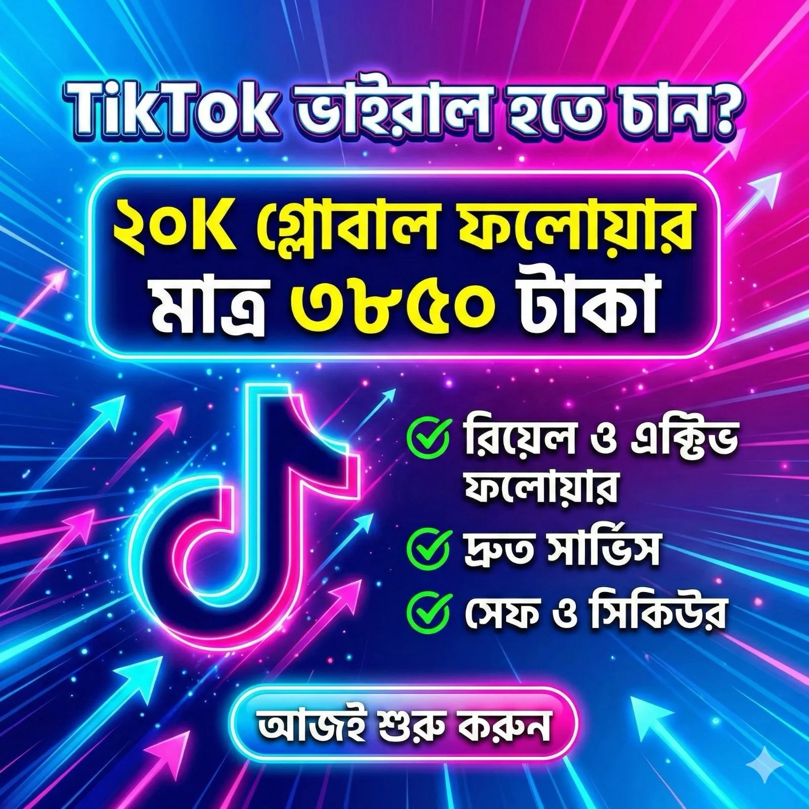 20K GLOBAL TIKTOK FOLLOWER