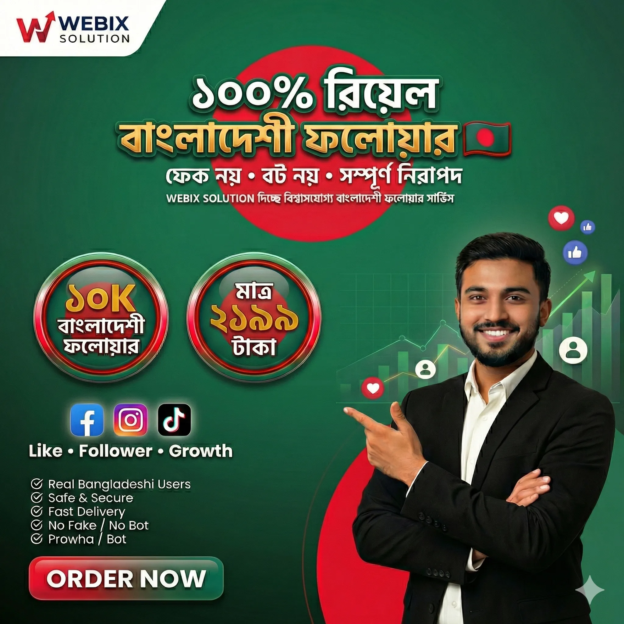 √10K REAL BANGLADESHI FOLLOWER ( NON DROP)