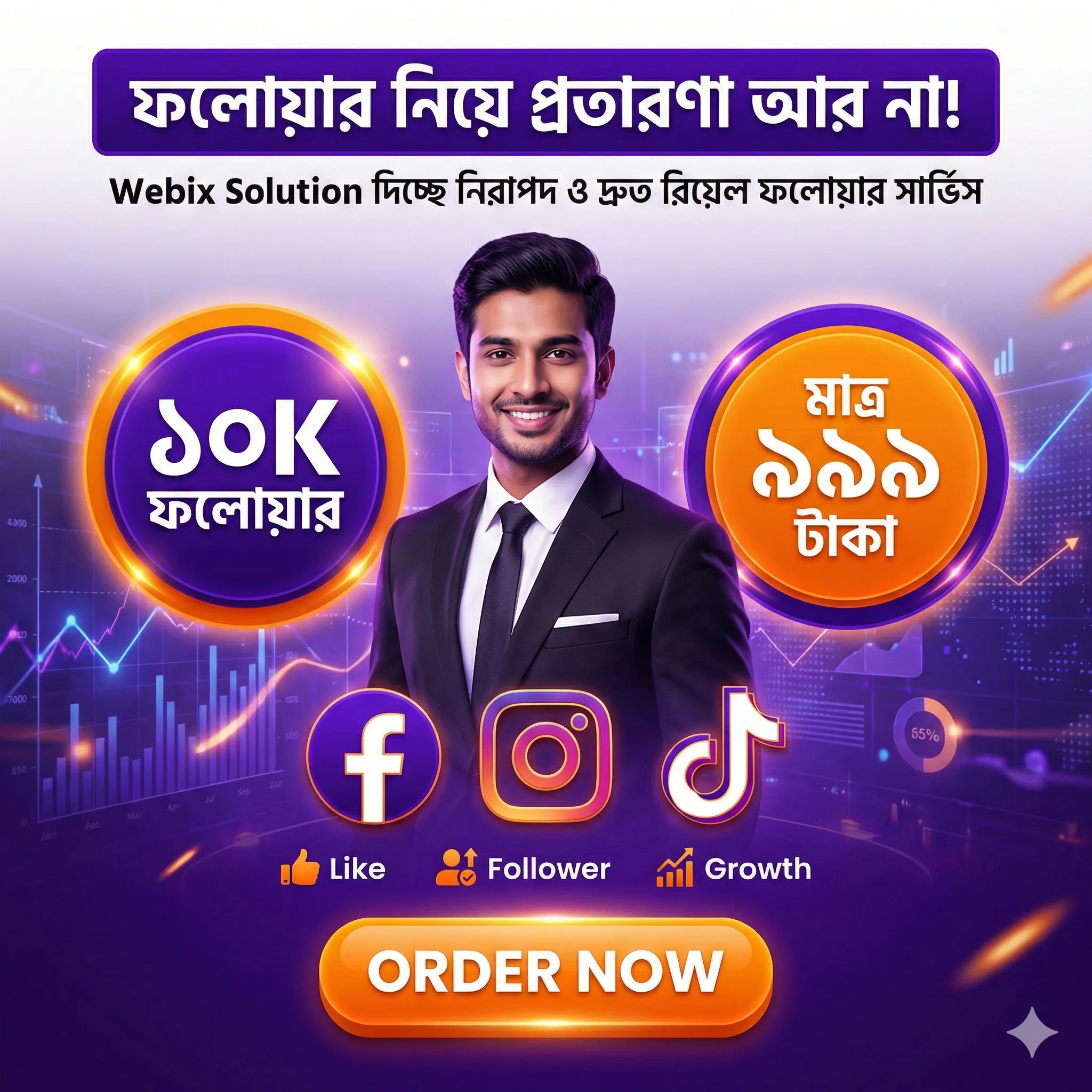 √ 10K REAL GLOBAL FOLLOWER FACEBOOK ( NON DROP)