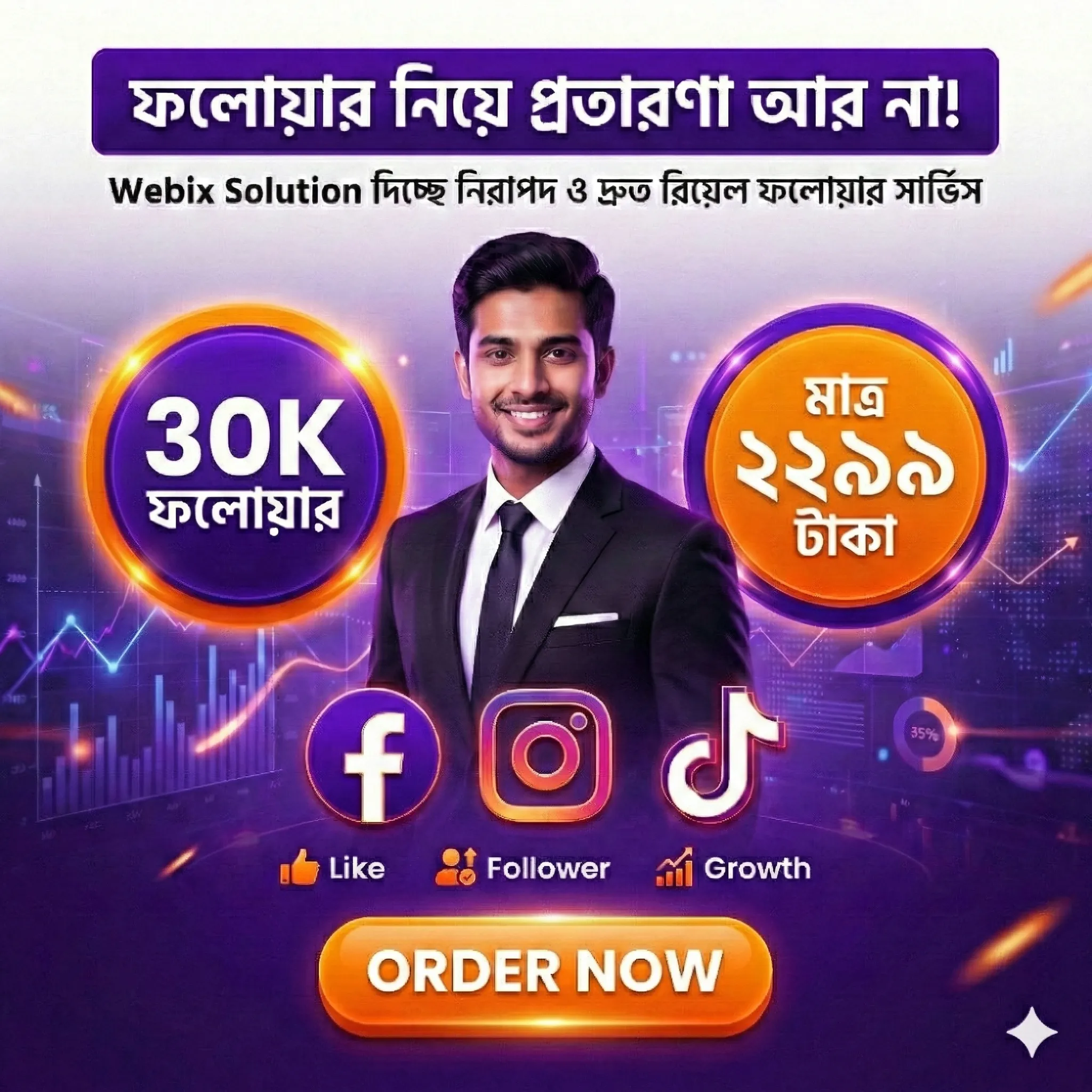 √ 30K REAL GLOBAL FOLLOWER FACEBOOK ( NON DROP)