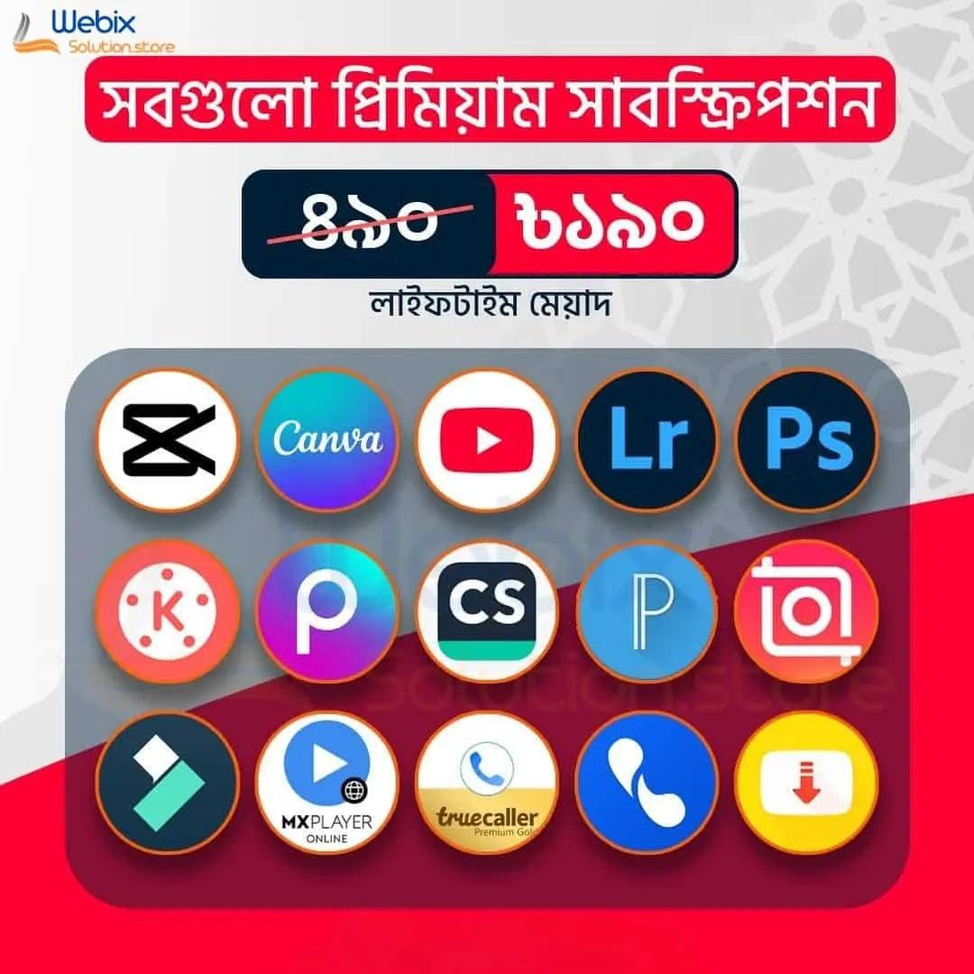√15 টি প্রিমিয়াম এন্ড্রয়েড সফট্‌ওয়্যার ( লাইফ টাইম মেয়াদে)