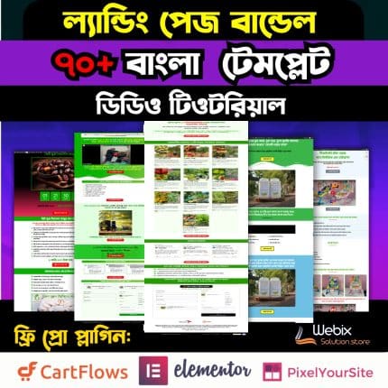 70+Bangla Landing Page Template with Video Tutorial