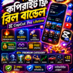 ২ লক্ষ+ কপিরাইট ফ্রি রিল বান্ডেল With Capcut Pro +Inshoot Pro+ Picsart Proলাইফটাইম এক্সেস!