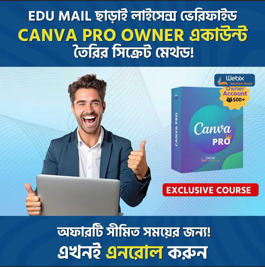 2025/10/1000016486.png ক্যানভা প্রো License Verified Owner Account তৈরীর সিক্রেট কোর্স! - Image 1